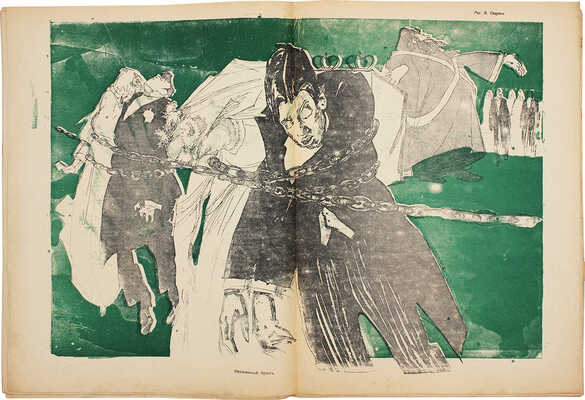 Бич. Сатирико-юмористический еженедельник. 1917. № 6–18, 20–26, 28–34, 36–40, 42, 43. Пг., 1917.